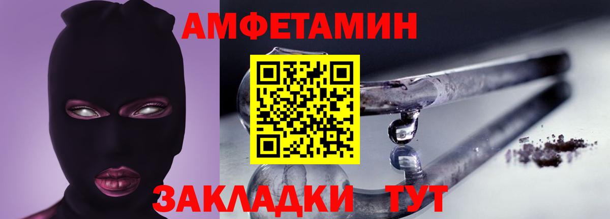 Янаул  Амфетамин  Вход с VPN  АМФЕТАМИН Premium 