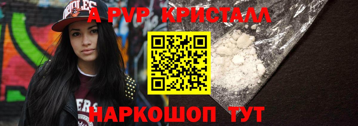 APVP VHQ Янаул