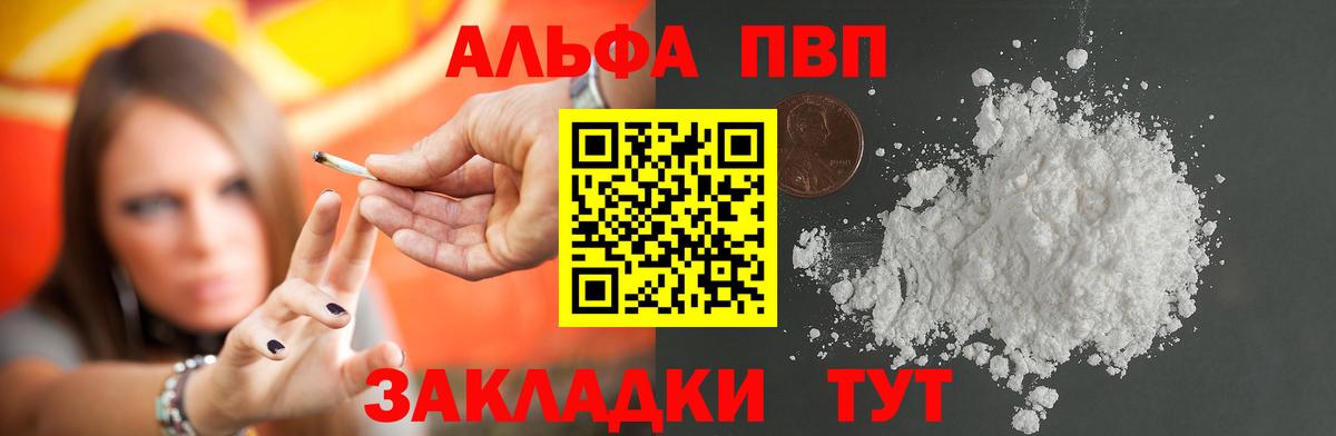 Янаул  А ПВП мука  хочу   Альфа ПВП Crystall  Вход с VPN  APVP VHQ 