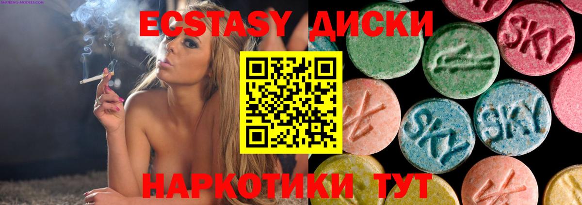 ЭКСТАЗИ 280 MDMA Янаул