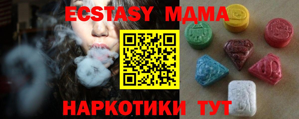 Янаул  Ecstasy  Вход с VPN  ЭКСТАЗИ 300 mg  Экстази DUBAI 