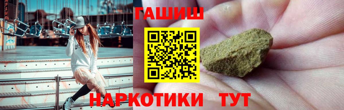 Янаул  Гашиш  ГАШИШ VHQ  Вход с VPN  Гашиш Premium 
