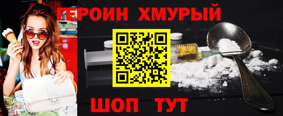 Героин герыч  Вход с VPN  ГЕРОИН  Янаул 