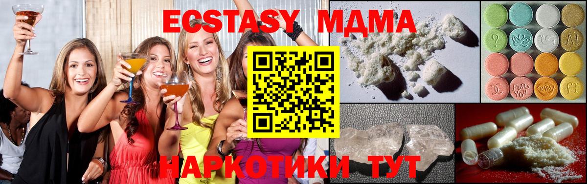 MDMA crystal Янаул