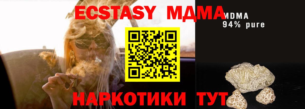 МДМА VHQ  МДМА молли  МДМА  Янаул  Вход с VPN 