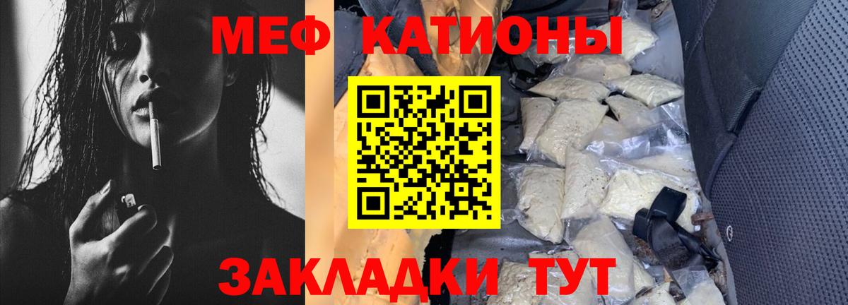 МЕФ  МЯУ-МЯУ mephedrone  Вход с VPN  Мефедрон mephedrone  Янаул  МЕФ 
