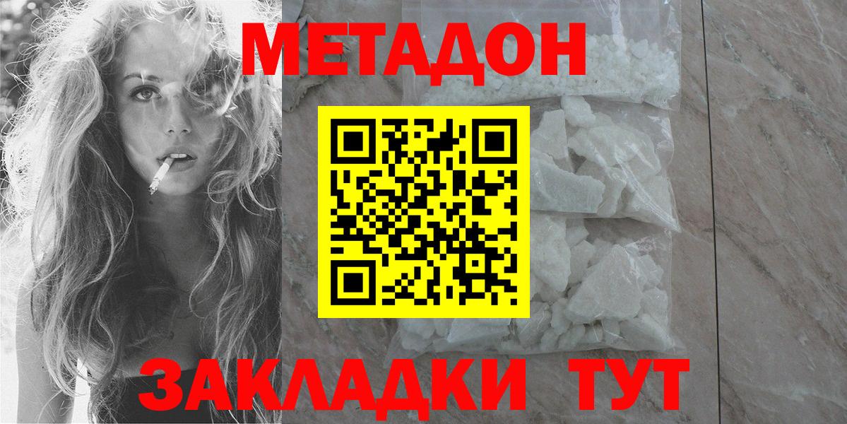 Метадон мёд  МЕТАДОН VHQ  Вход с VPN  Янаул 