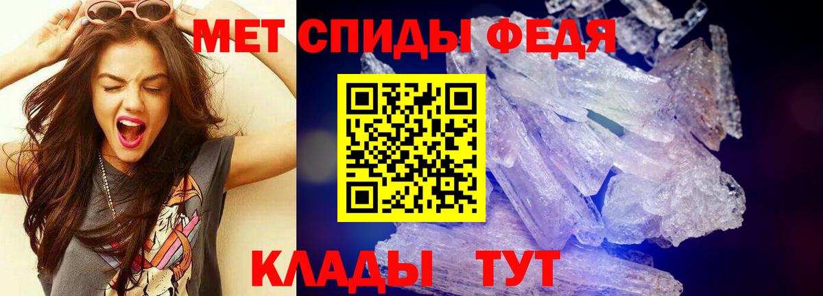 Метамфетамин кристалл Янаул