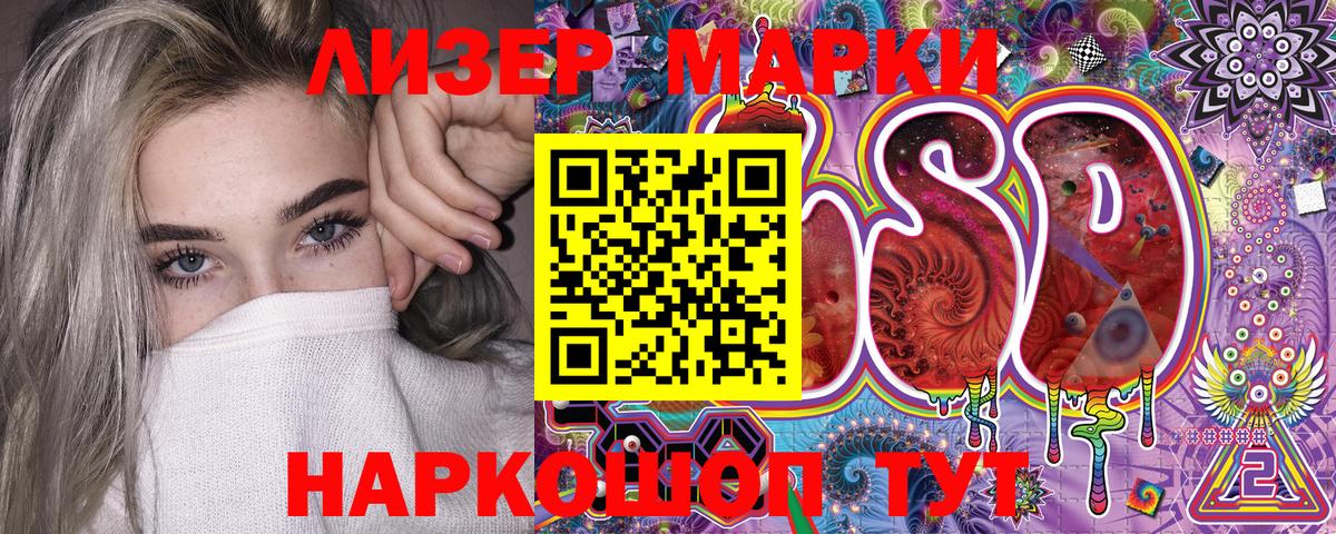 Марки N-bome 1,5мг  Вход с VPN  Янаул  Марки N-bome 1,5мг 