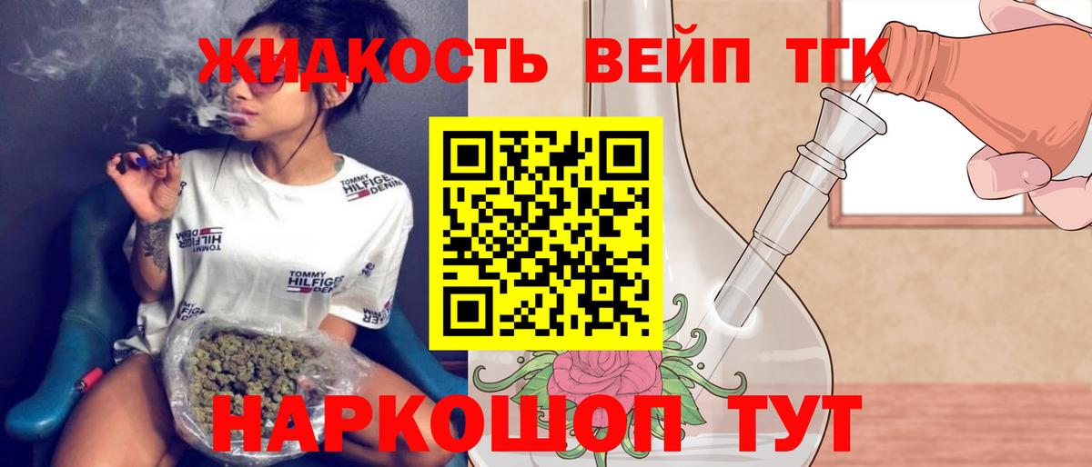 Дистиллят ТГК вейп Янаул