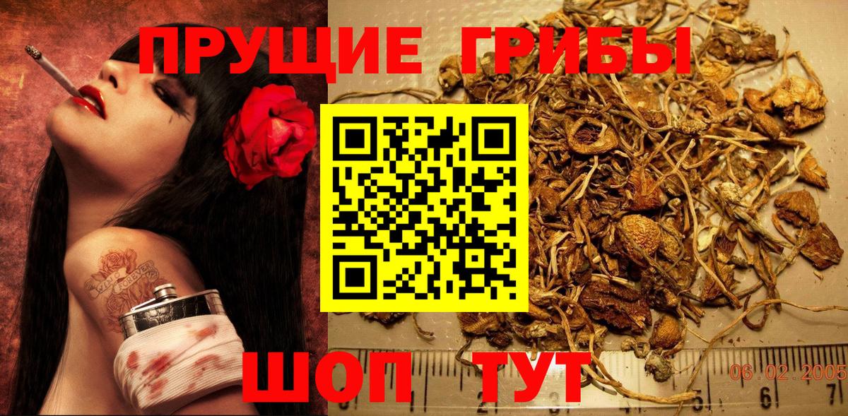 Галлюциногенные грибы ЛСД Янаул