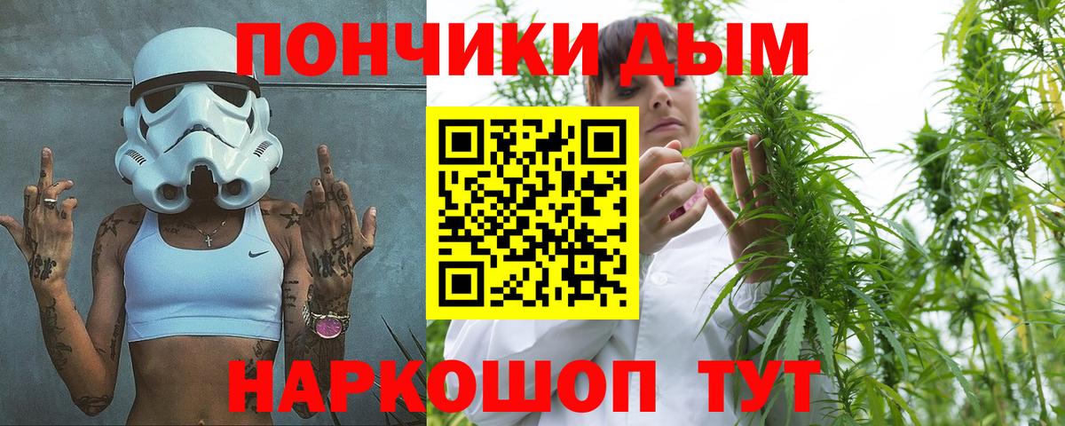 Янаул  МАРИХУАНА сатива  Вход с VPN  Конопля AK-47 